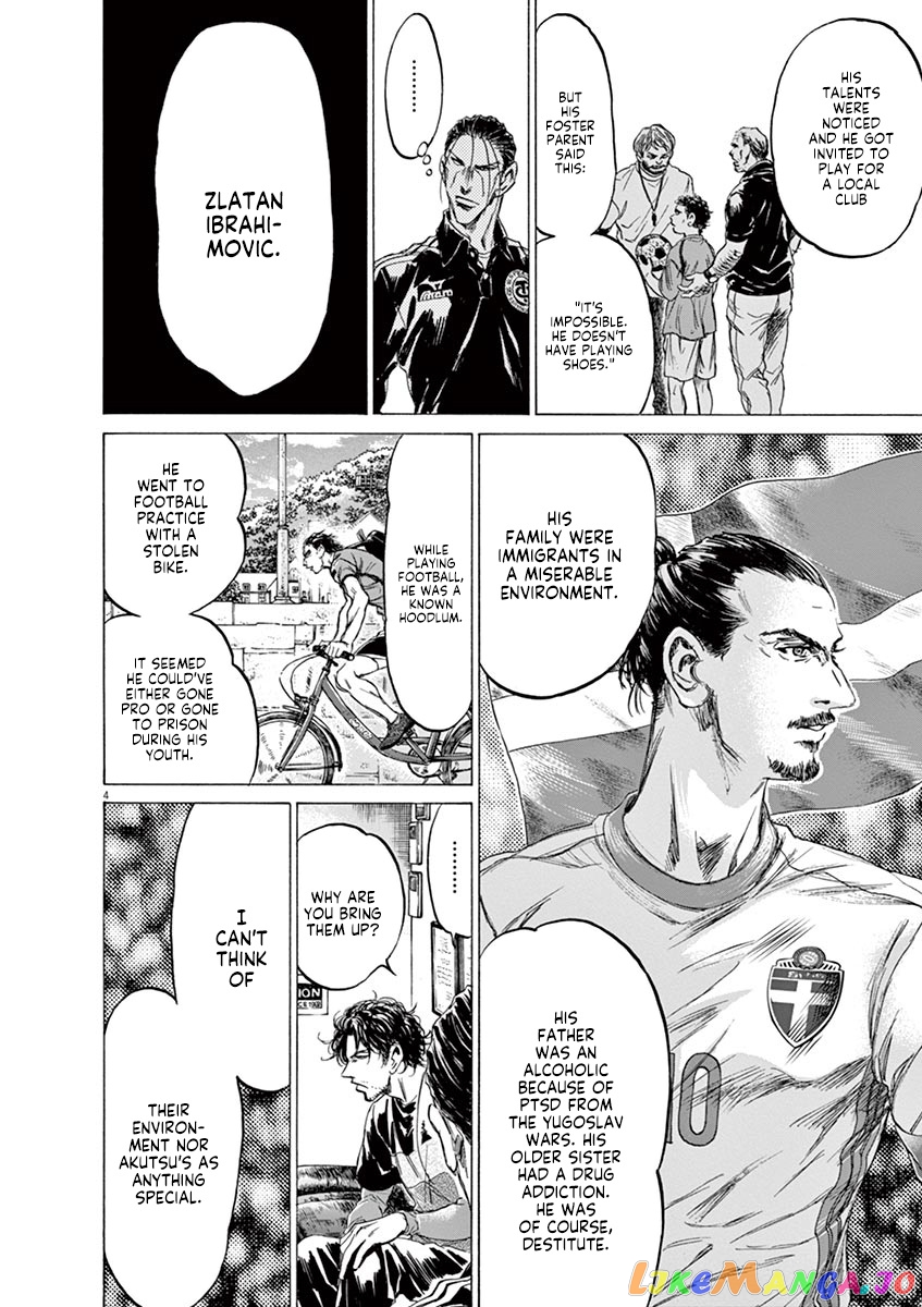 Ao Ashi, Chapter 221 image 04